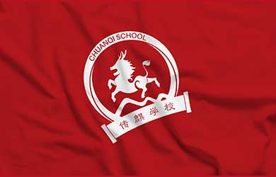 尚学传麒学校VI设计